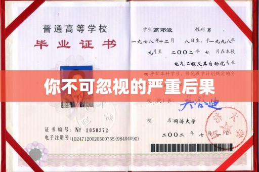 姚安你不可忽视的严重后果